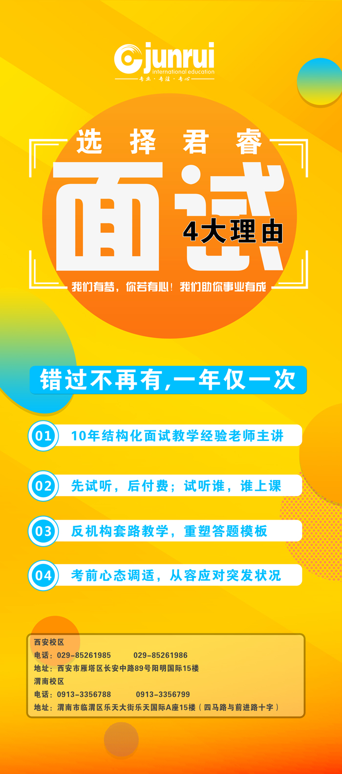 西安开米最新招聘信息发布