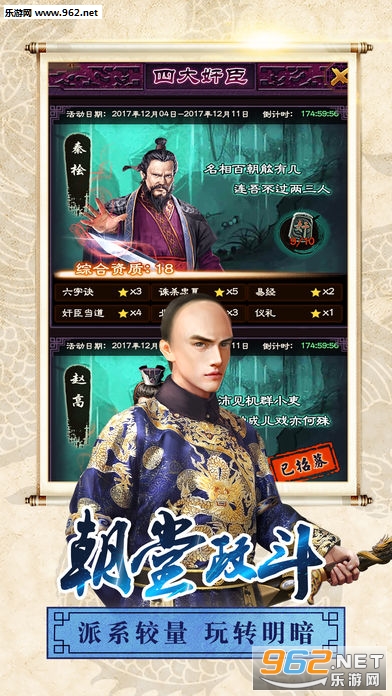 显赫的官途最新版任务指南全解析