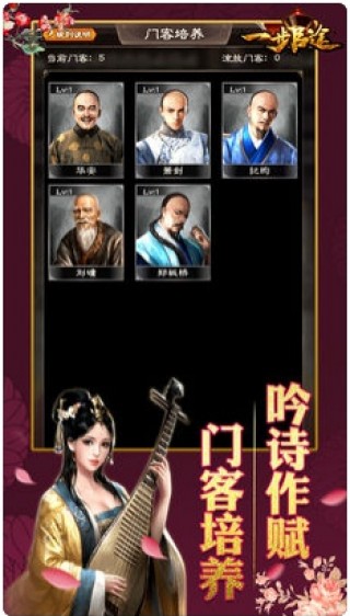 显赫的官途最新版任务指南全解析