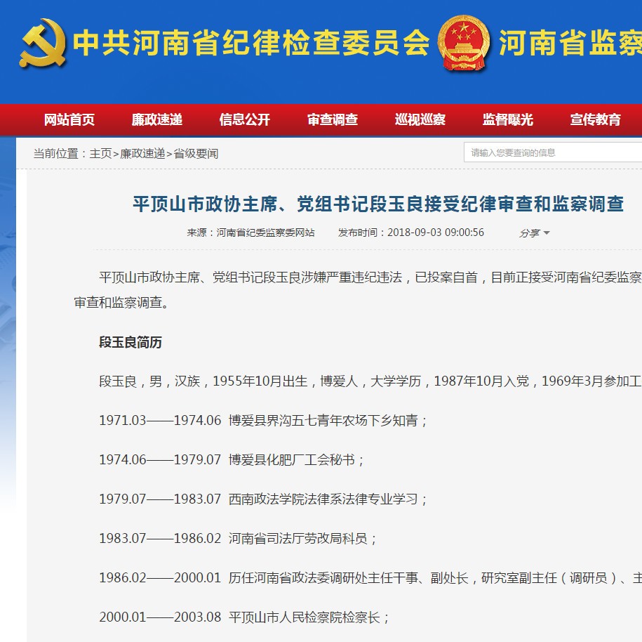 段玉良,自然美景探索之旅,追寻内心平和与宁静的旅程