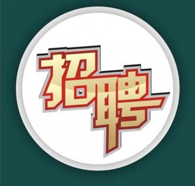 宁安信息网最新招聘,变化与成长中的职业催化剂与自信源泉