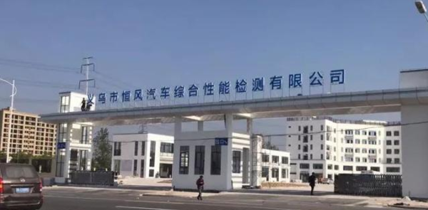 河北青县义乌最新动态,变化中的机遇与自信成就之源