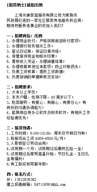 常熟双休工作模式探索,最新招聘与理想生活节奏结合