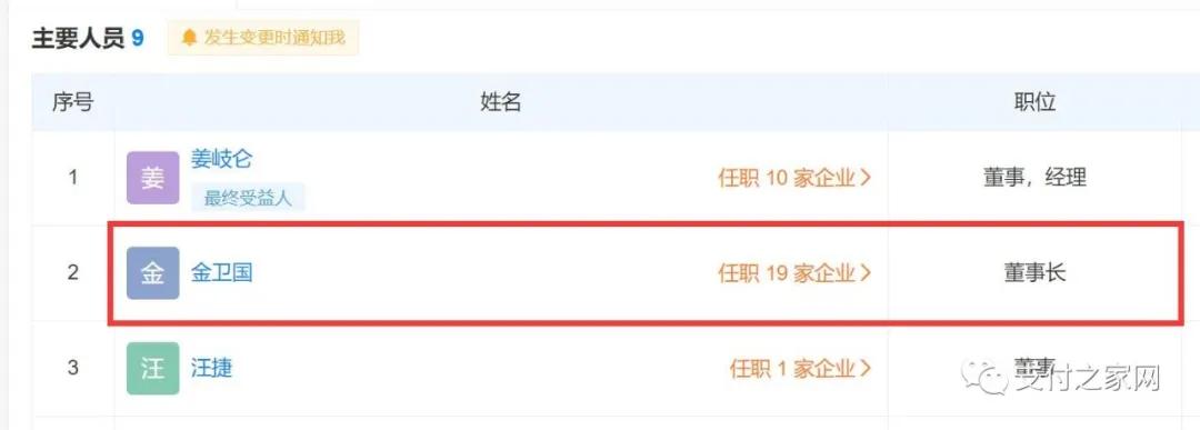 乐富支付重塑支付体验，科技引领未来新动态