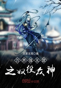 科技之光,奴役众神神级阅读新体验