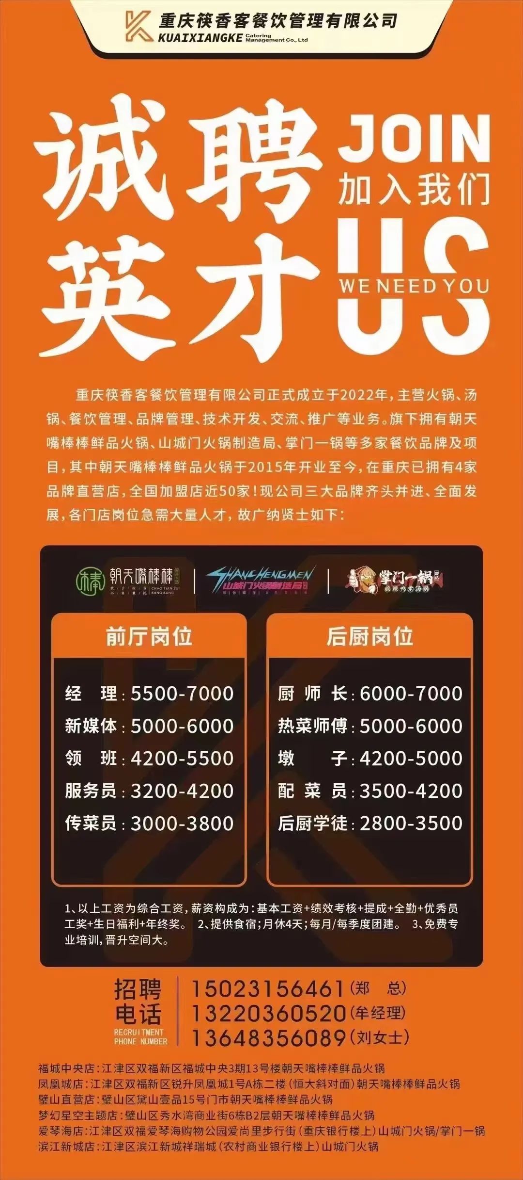 邻水宏帆最新招聘信息发布🌟