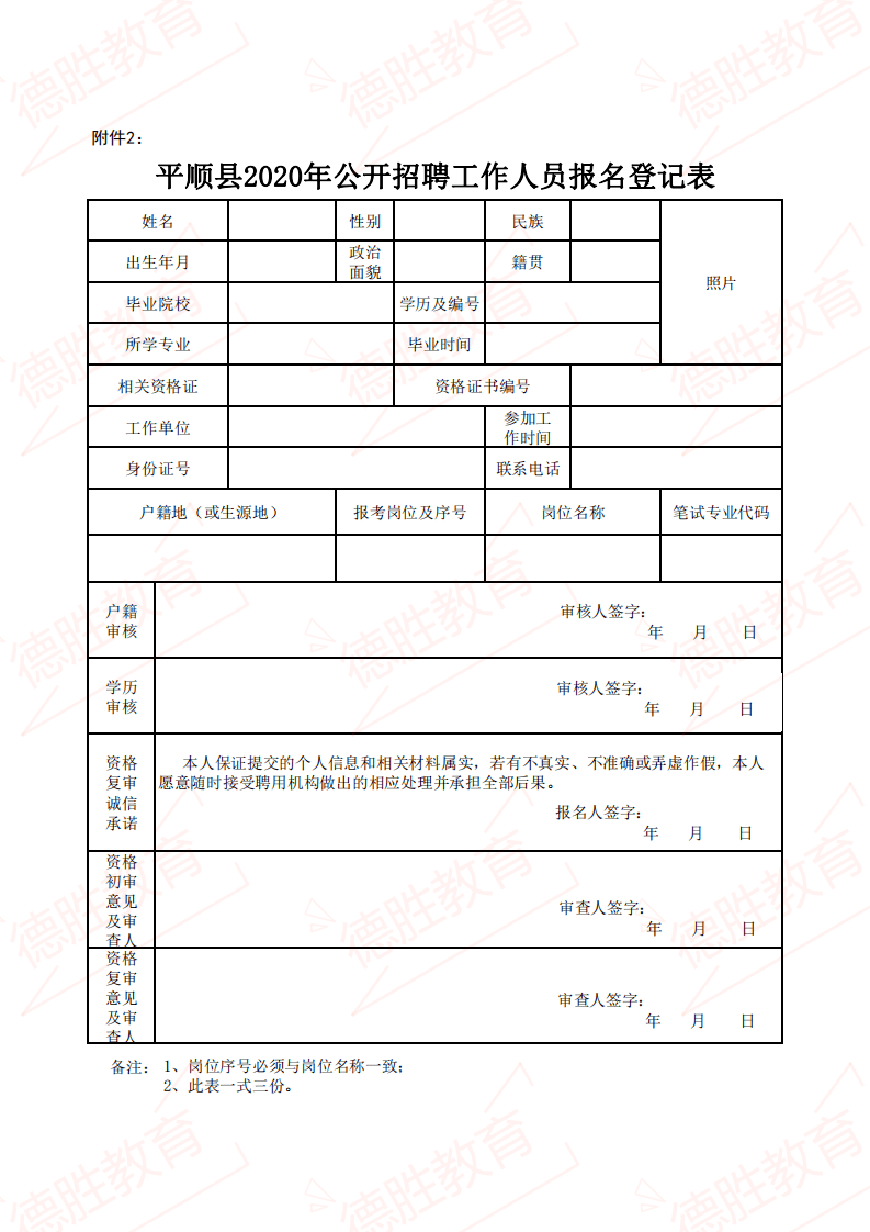 顺平县城最新招聘信息发布，启程探索自然美景，寻找内心平静之旅