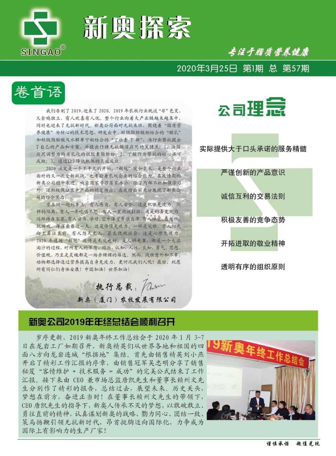 13081cm新奥头条,安全保障措施_全球版38.525