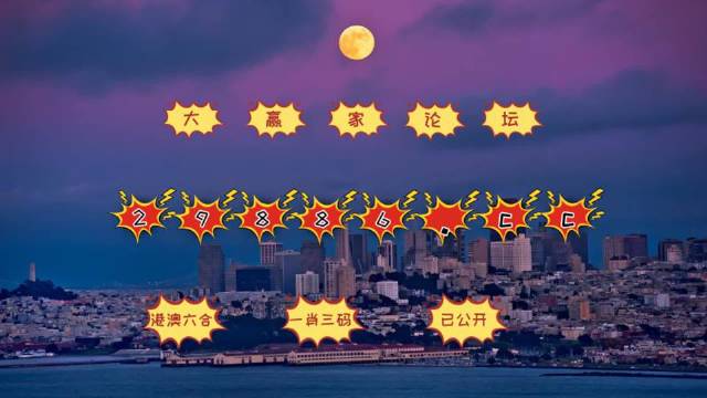 2024年香港跑狗图资料,策略规划_散热版96.457