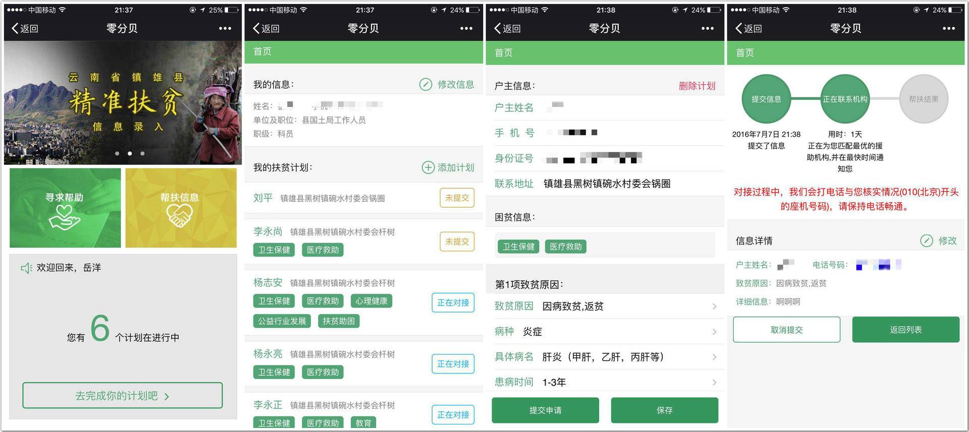 新澳精准资料免费群聊,可依赖操作方案_旗舰设备版49.534