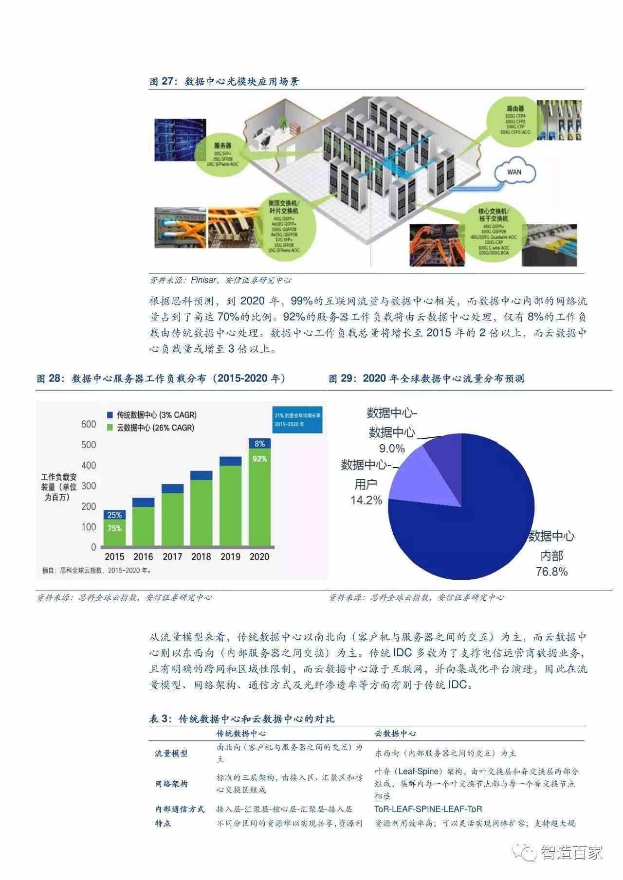 濠江论坛精准资料79456期,精细化实施分析_计算版34.946