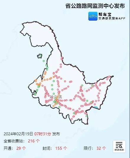 哈大高速今日最新路况信息