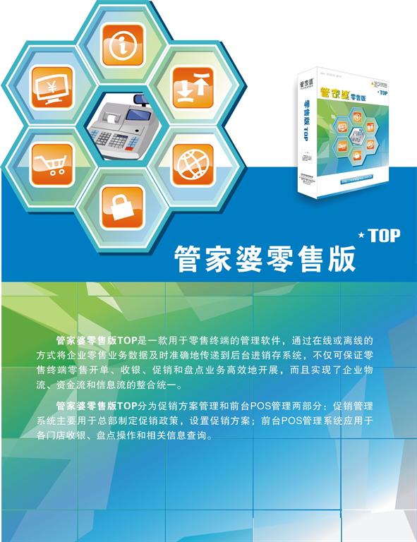 100383cm查询管家婆资料,安全保障措施_教育版45.110