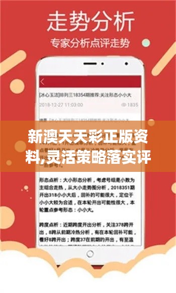 新澳天天开彩免费精准资料,理论考证解析_父母版61.596