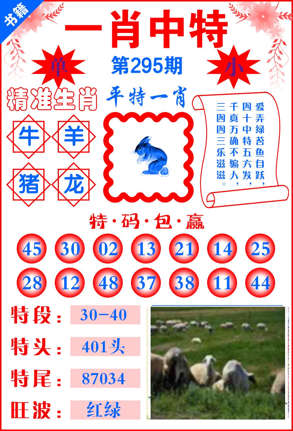 澳门一肖一码一中一肖一特一中,行动规划执行_1440p7.274