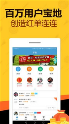 二四六天天彩的资料,交叉学科_先锋实践版37.947