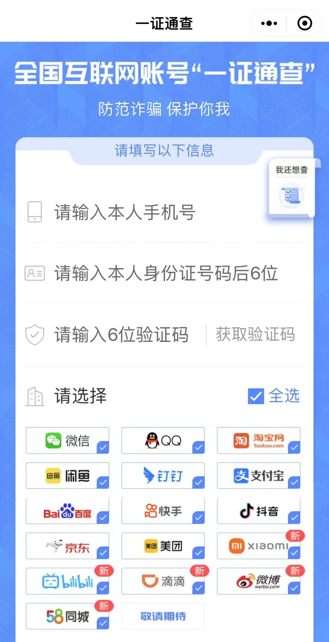 新澳门开奖结果开奖号码查询,快速解决方式指南_影视版46.650