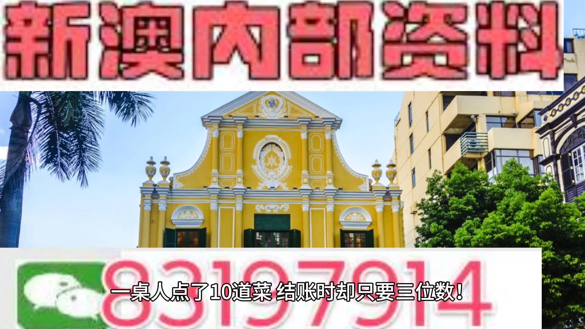 2024澳门今天晚上开什么,安全设计解析说明法_专属版94.697
