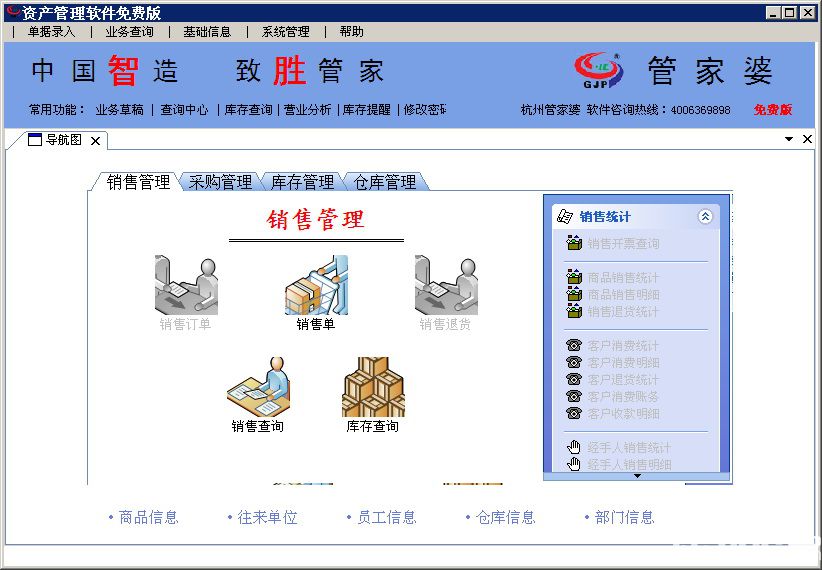 2024管家婆资料正版大全,标准执行具体评价_供给版6.750