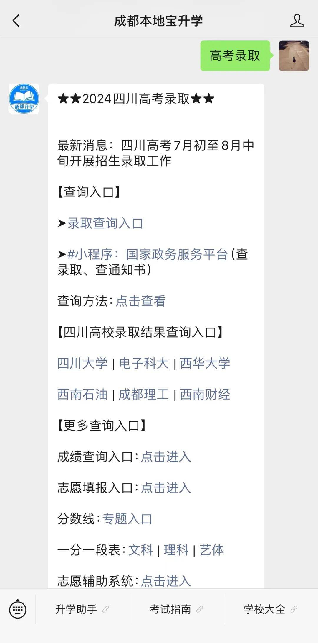 2024新澳天天正版资料大全,创新策略执行_外观版11.646
