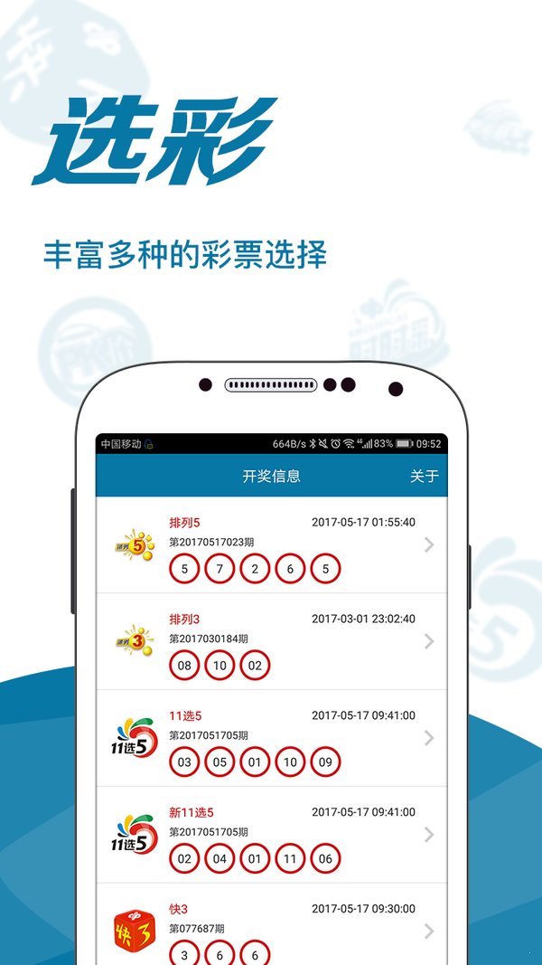 澳门六肖期期准今晚澳门,高效计划实施_移动版38.479