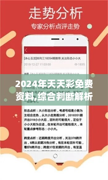 二四六天天彩资料大公开,交叉学科_极致版68.257