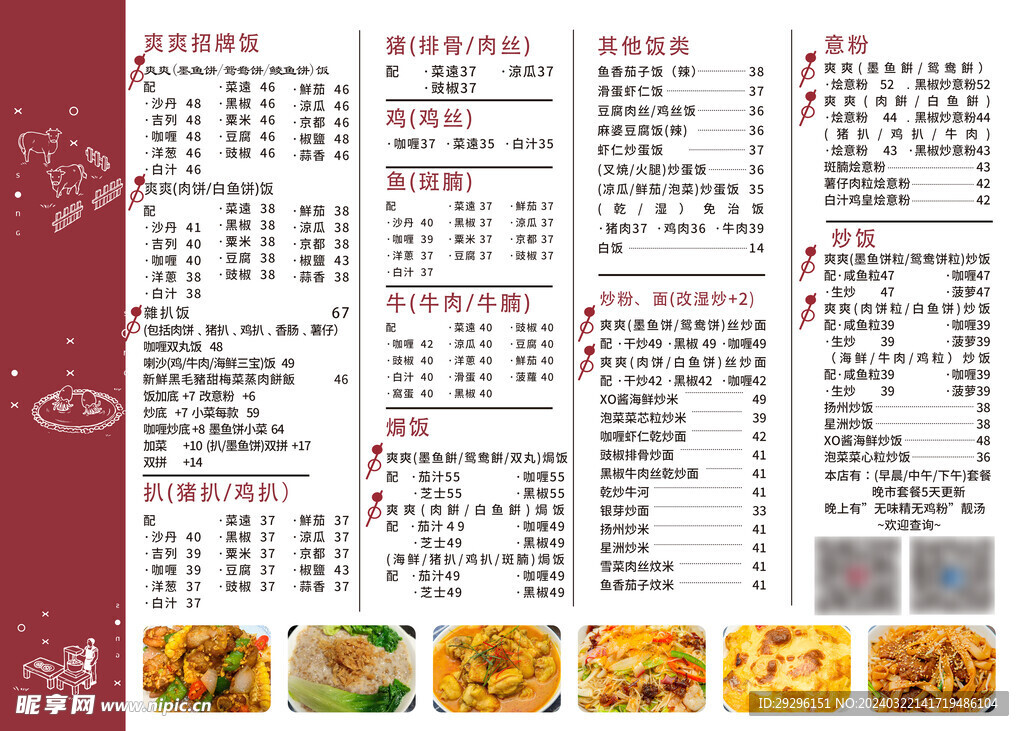 小雯菜谱澳门资料,科学解释分析_管理版58.971