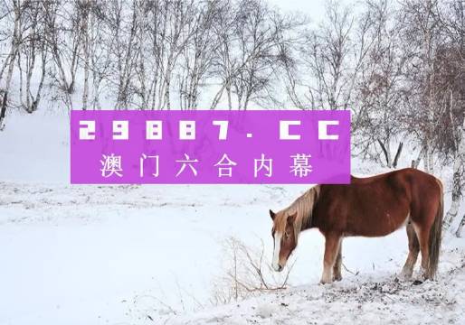 4949澳门最快开奖结果,创新解释说法_社区版96.966
