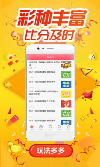 新澳好彩免费资料查询最新版本,可依赖操作方案_抓拍版67.711