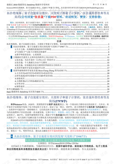 55123cσm查询开奖记录,澳彩资料,大气科学(气象学)_拍照版31.407