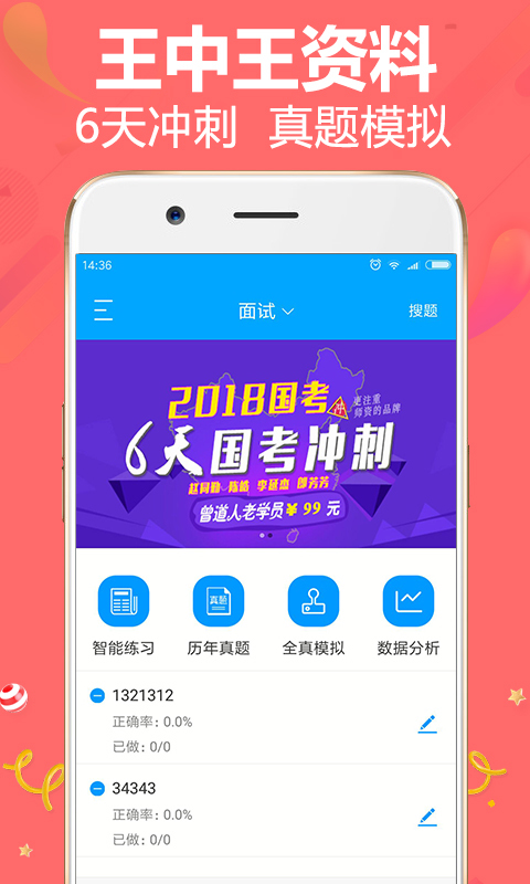 王中王精准免费资料,决策支持方案_紧凑版89.461