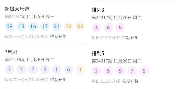 新澳门开奖号码2024年开奖记录查询,快速解答方案实践_职业版56.765