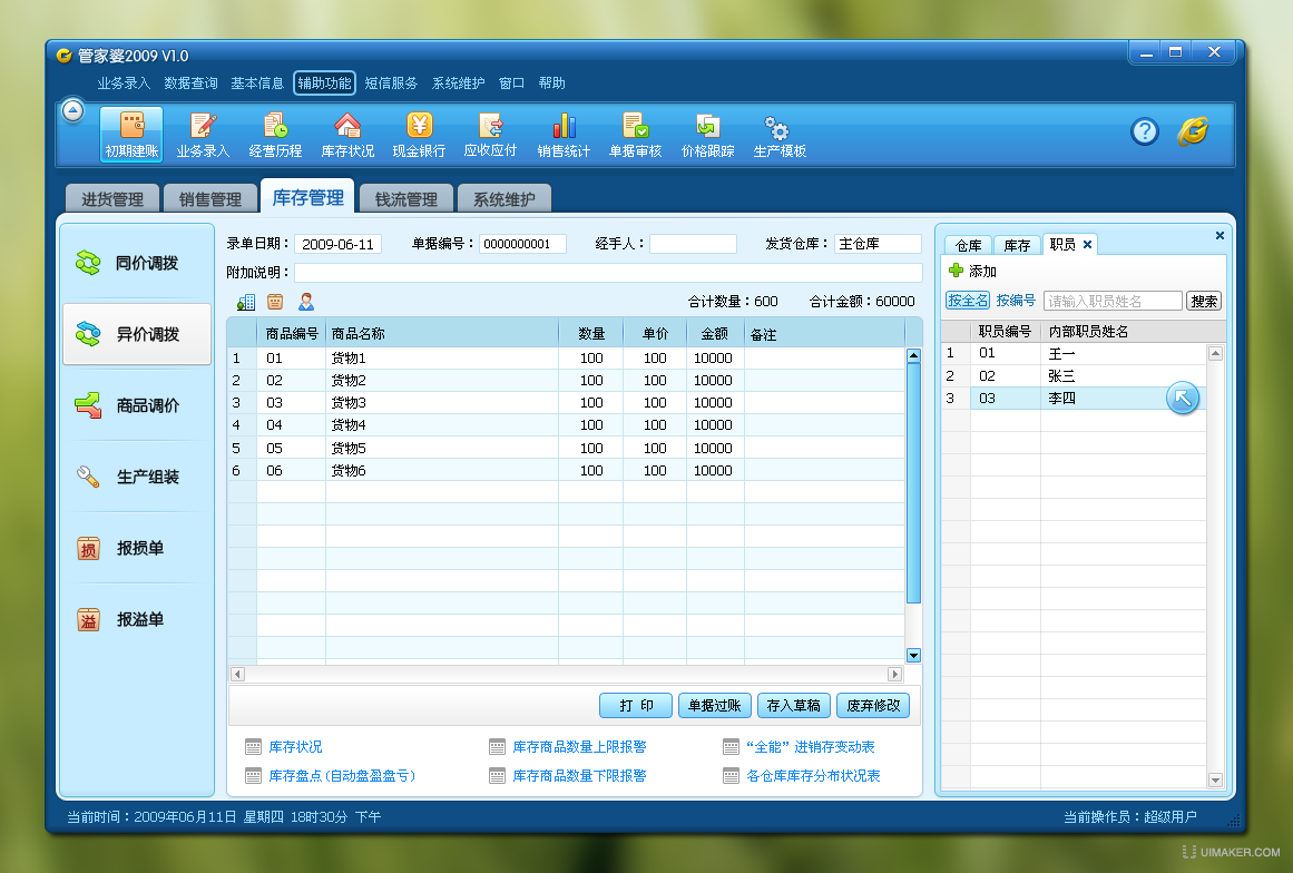 7777888888管家婆中特,定量解析解释法_特殊版84.898