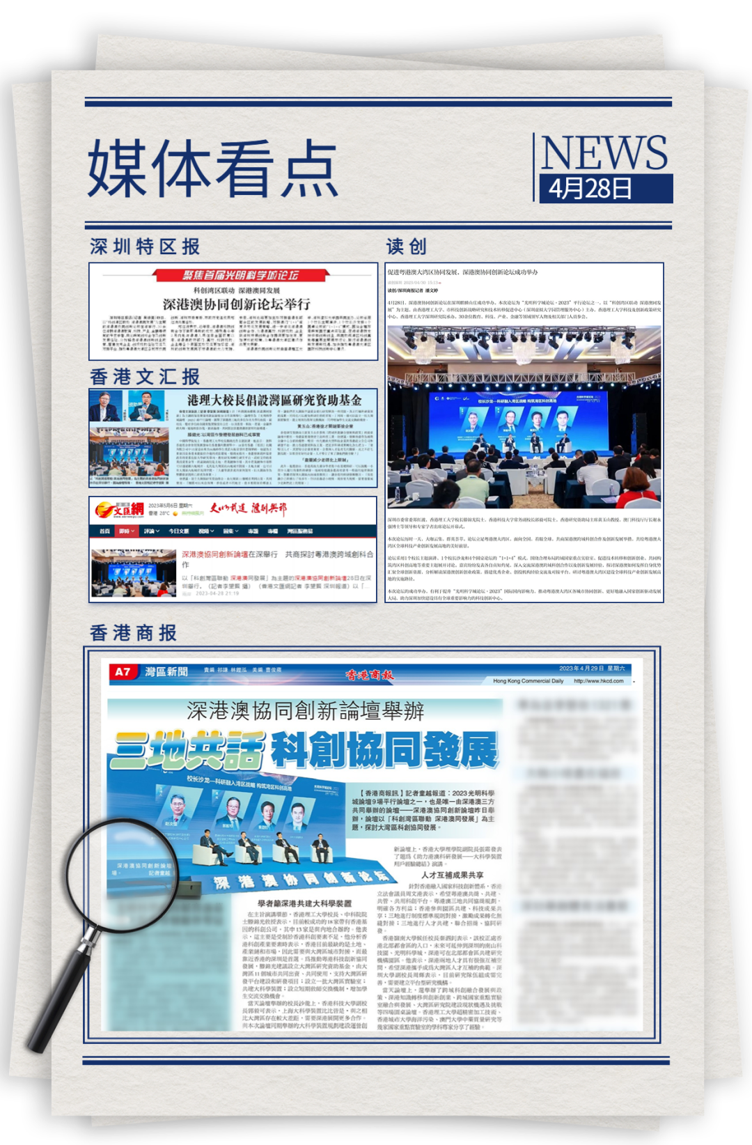 香港大众网官网公开资料,科技成果解析_触控版84.961