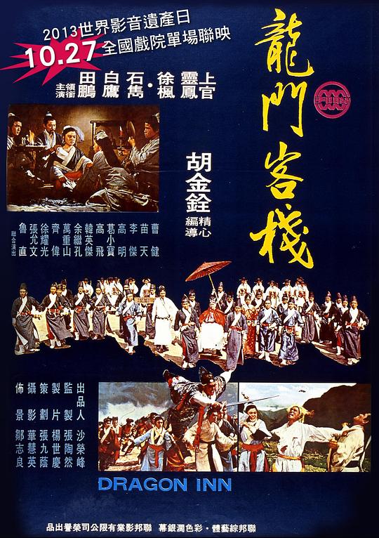澳门特马图龙门客栈,高效运行支持_任务版55.228