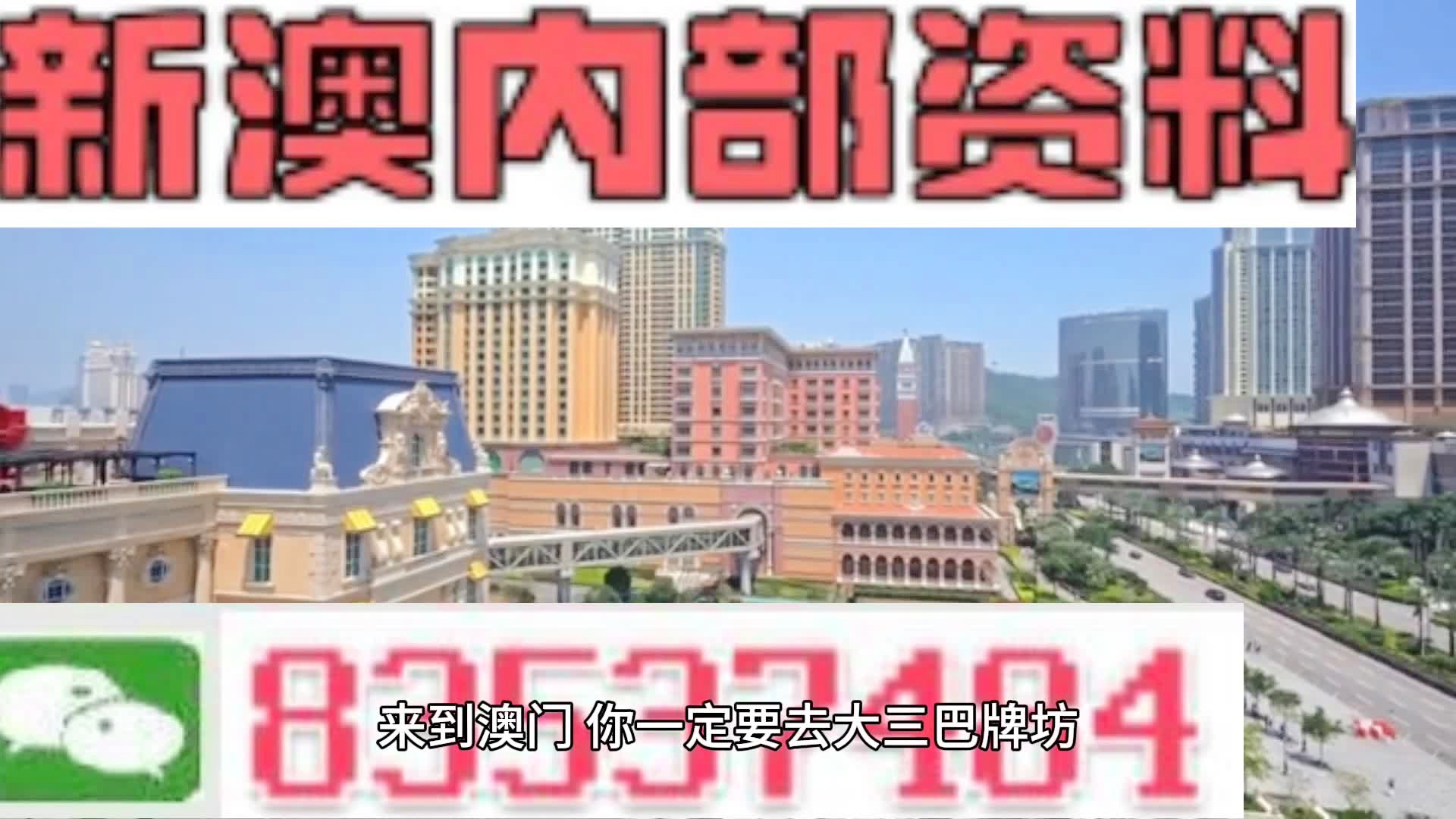 新澳精选资料免费提供,2024澳门天天,可依赖操作方案_数字处理版91.674
