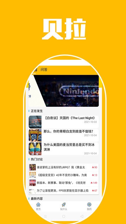 0149443查询,澳彩资料,MSN应用_优雅版96.580