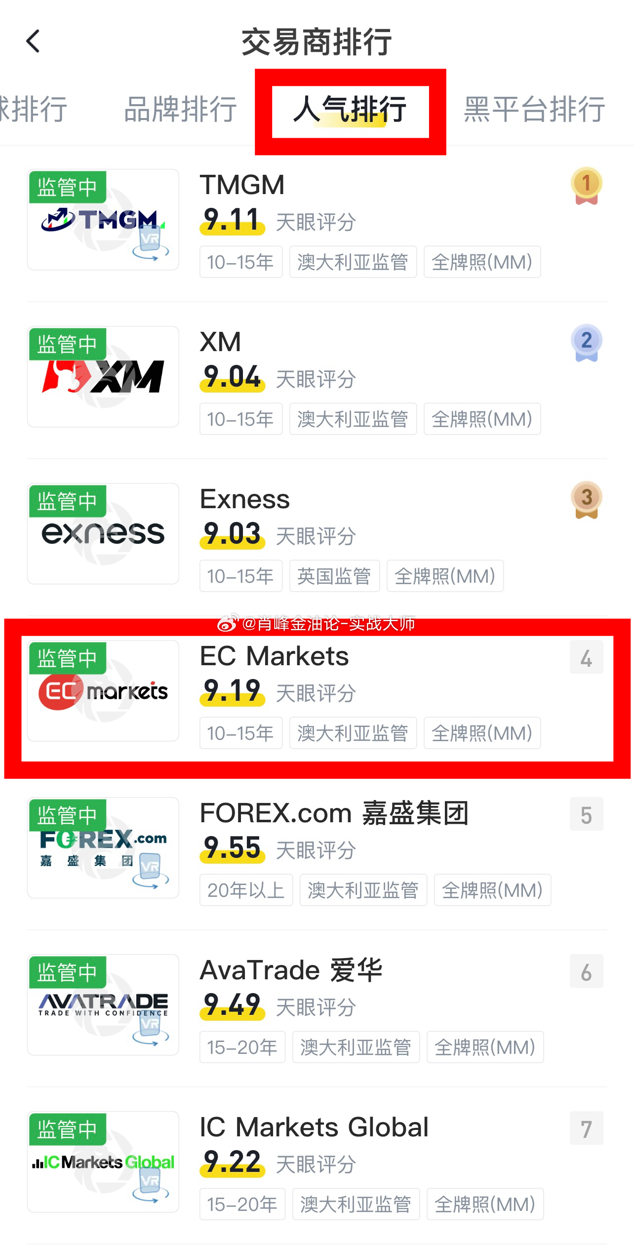 澳门码鞋一肖一码发财,高效计划实施_清新版50.428