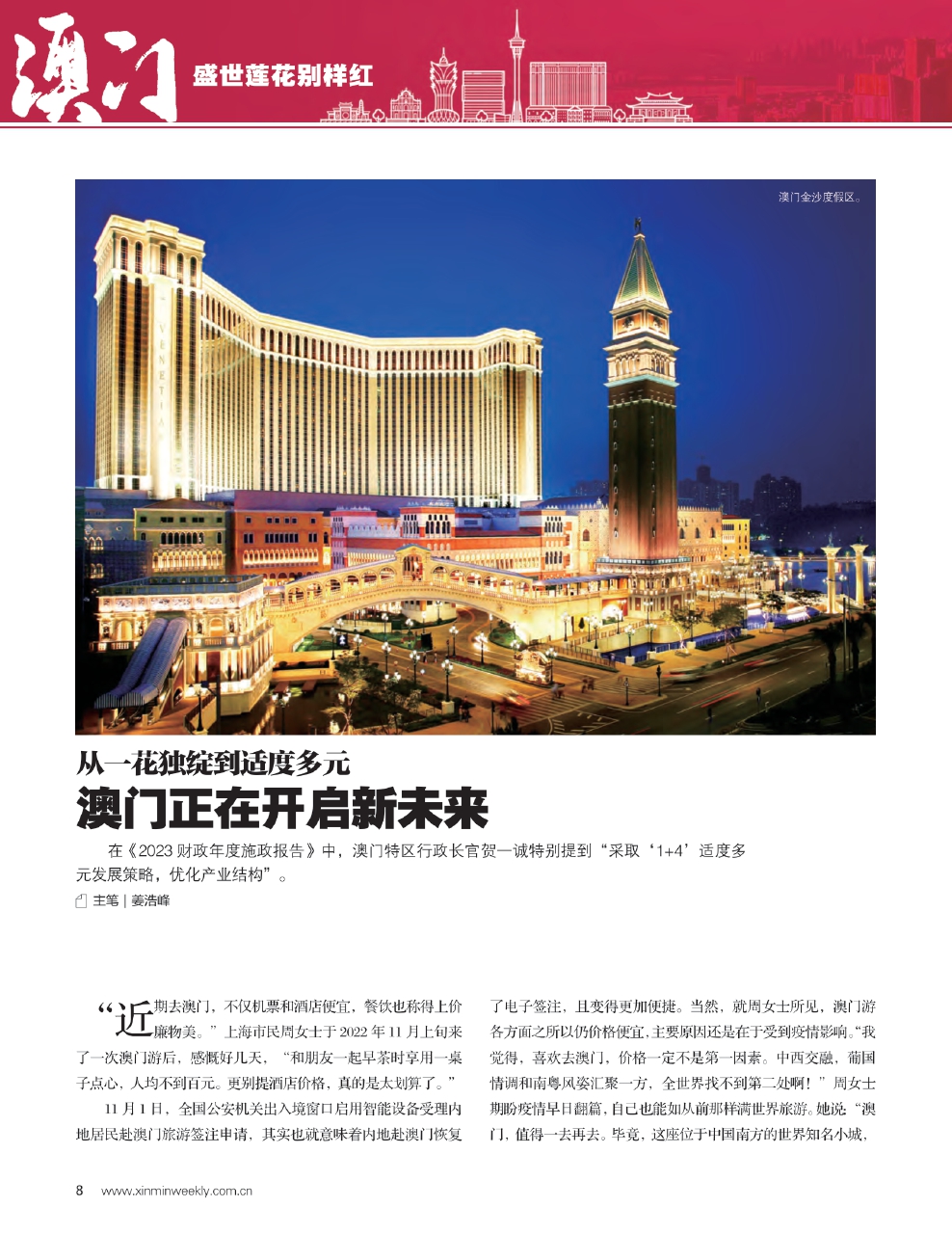 澳门凤凰网 014921com,仿真方案实施_原型版64.993