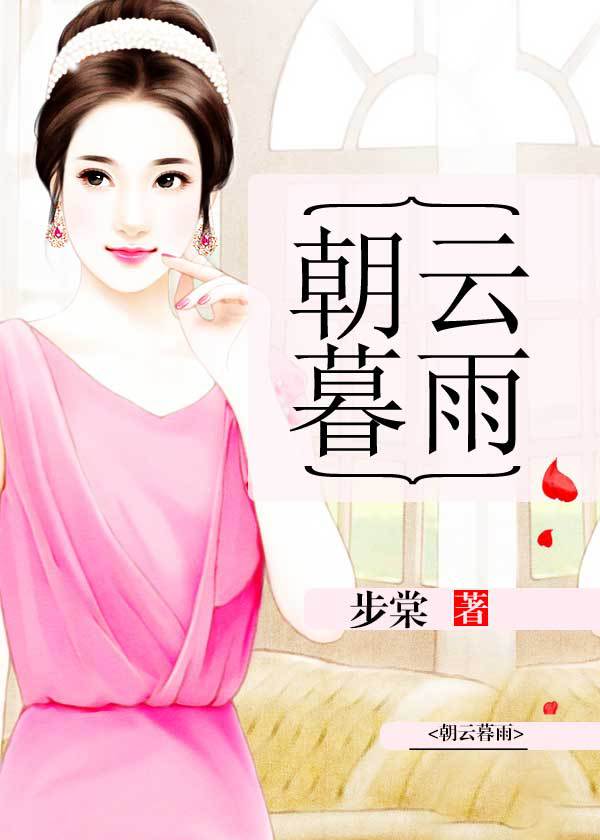 科技新品璀璨登场，朝云暮雨最新，瞬间改变生活