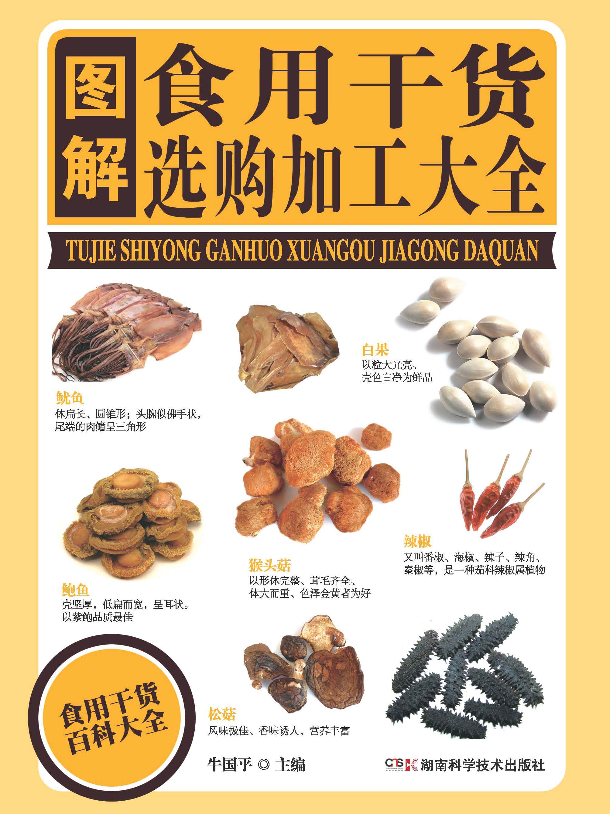 干货最新,干货最新大揭秘🔥你绝对不能错过的最新干货分享！📣✨