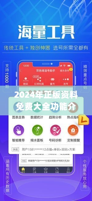 2024年正版资料免费大全挂牌,全身心数据指导枕_套件版79.780