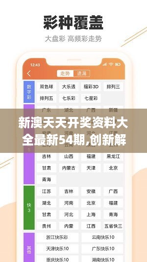 2024新澳天天资料免费大全,科学解说指法律_便签版86.210