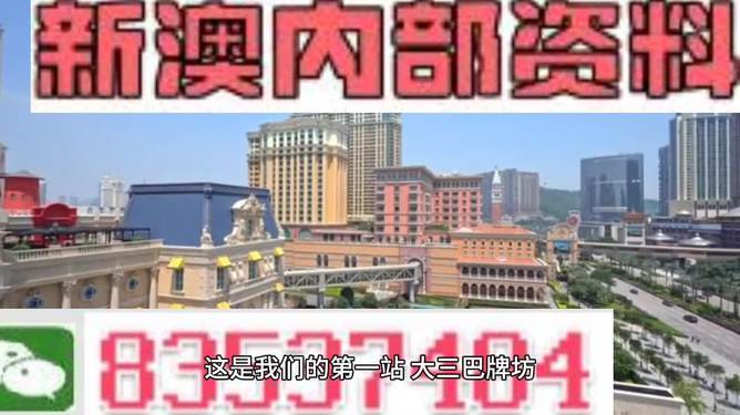 2024新澳门正版免费大全,时代变革评估_投影版37.308