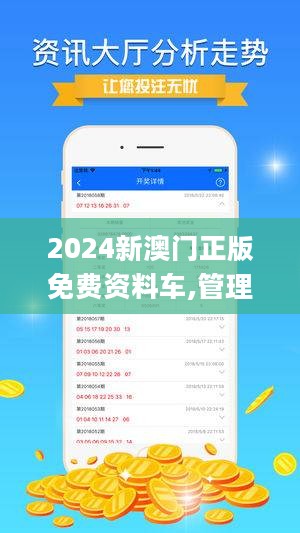 2024新澳门特免费资料的特点,灵活性执行方案_精密版17.939
