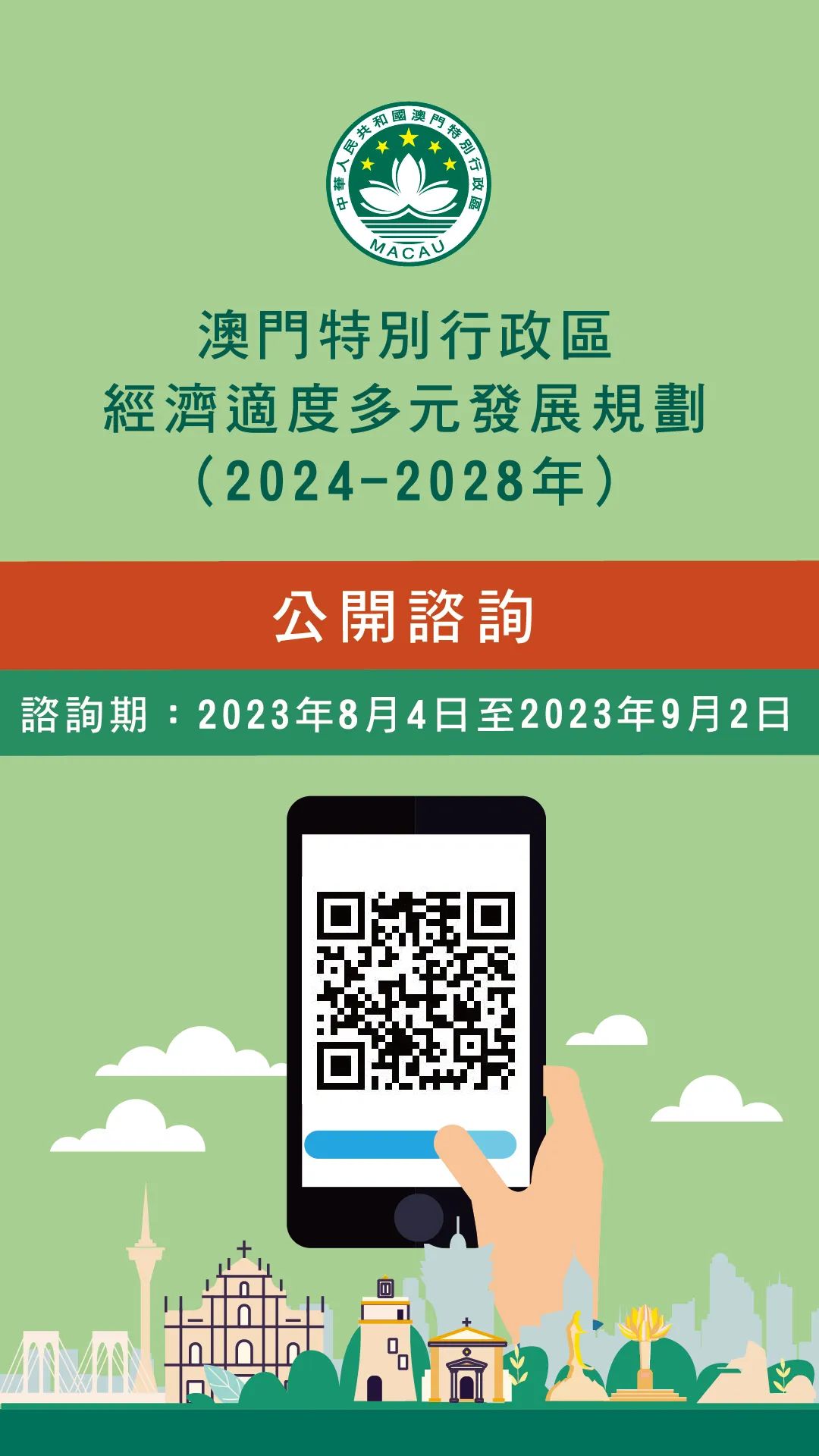 2024澳门濠江免费资料,实时更新解释介绍_轻量版72.982
