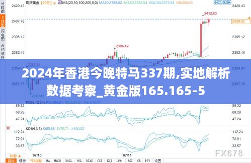 2024香港赛马全年免费资料,数据化决策分析_珍藏版26.817