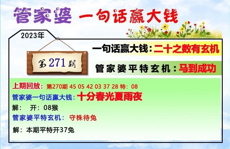 202管家婆一肖一码,实时异文说明法_珍藏版72.590