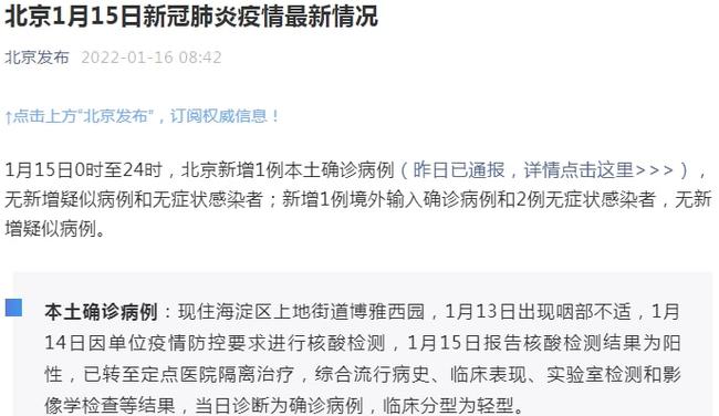 时代背景下的严峻挑战，最新疫情确诊消息实时更新
