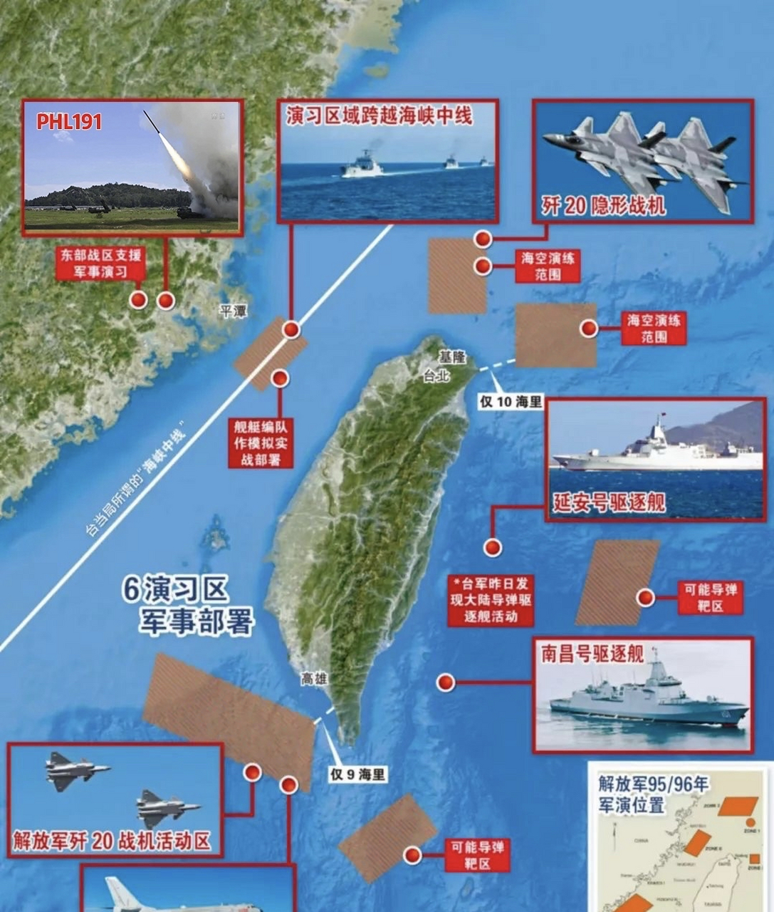 台海最新军事最新动态,台海最新军事最新动态论述